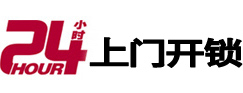 巴中24小时上门开锁公司